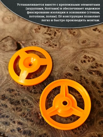 Прижимная шайба рондоль для теплоизоляции d 50 мм, 50 шт фото 4