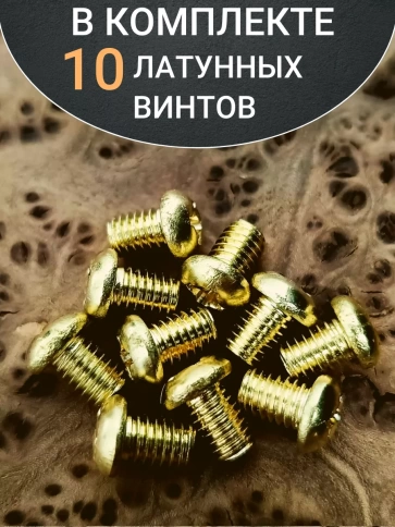 Винт 2,5х6 латунный с полукруглой гол. DIN7985,10 шт фото 4