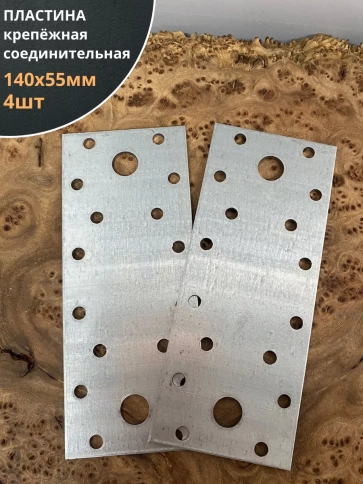Пластина крепежная соединительная ОЦ, 4 шт. фото 108