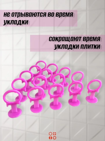 Зажим для выравнивания плитки 0,8 мм SLIM кольцо, 500 шт фото 4