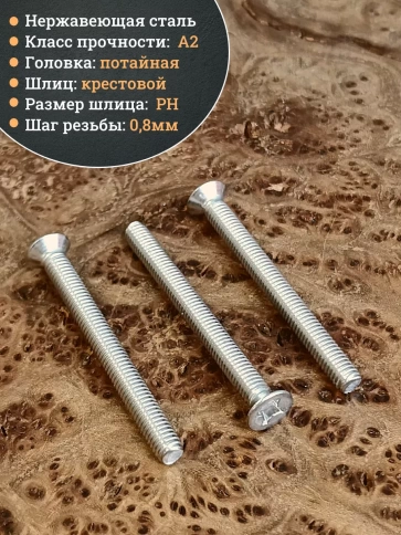 Винт нержавеющий 5х60 мм DIN 965 с потайной головкой ,10 шт фото 3