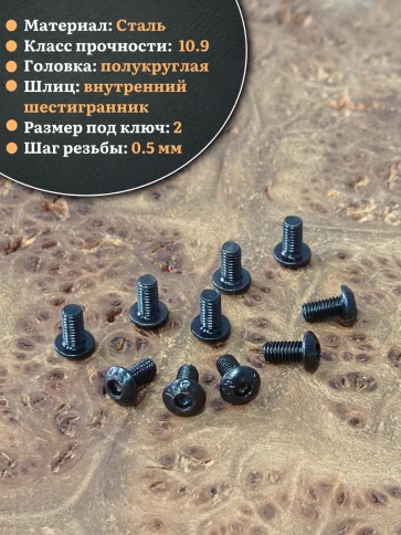 Винт чёрный М3х6 ISO 7380 под шестигранник к.п.10.9, 50 шт. фото 3