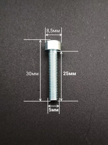 Винт под шестигранник ПР 5х25 к.п.8.8 DIN912(400шт)в контейнере фото 2