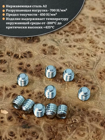 Винт установочный нержавеющий М3х5 DIN913 (гужон), 50 шт. фото 3