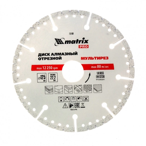 Диск отрезной алмазный мультирез сухое/мокрое резание 125х22,2 мм PRO Matrix фото 1