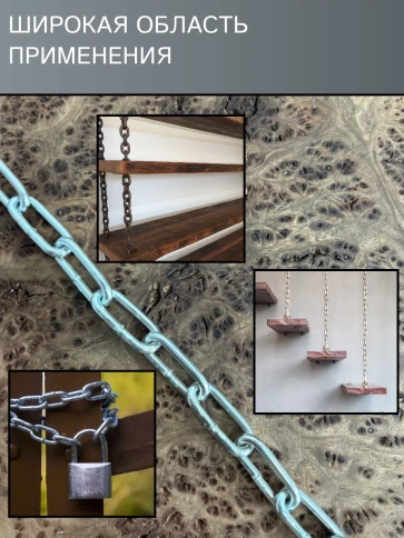 Цепь короткое звено d8 20 м стальная ОЦ DIN766 фото 2