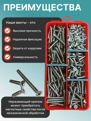 Винты нержавеющие М5 DIN 965 PH в органайзере НАБОР 3 фото 4