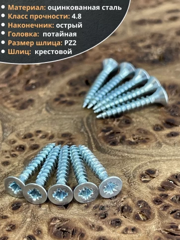 Шуруп потайной для дерева Б 3,5х20 БЦ, 100 шт. фото 3