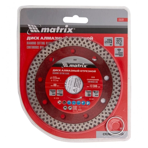 Диск отрезной алмазный сплошной сухое/мокрое резание 115х22,2 мм Matrix фото 5