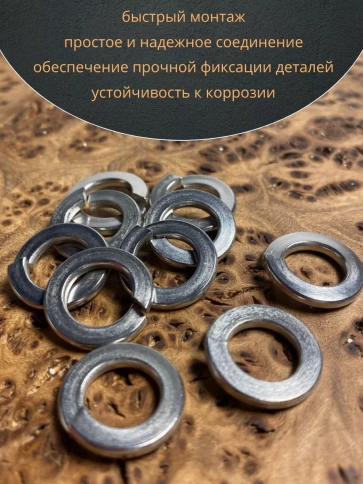 Шайба гровер пружинная нержавеющая М4 DIN127, 50 шт. фото 5