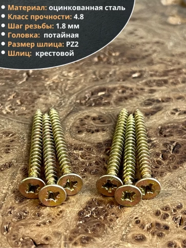 Шуруп саморез потайной для дерева 4,5х50 ЖЦ, 100 шт. фото 3