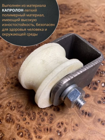 Ролик на малой платформе d 70 мм, под трубу 3/4, 4 шт фото 3