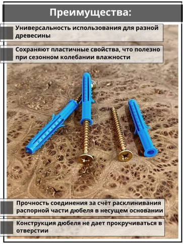 Шуруп саморез 5х60 мм ЖЦ с дюбелем 6х60, 50 шт.  фото 3