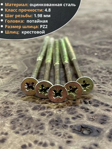 Шуруп саморез потайной для дерева 5х100 ЖЦ, 10 шт. фото 3