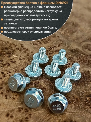 Болт М6х12 с фланцем к.п.8.8 ОЦ DIN6921, (1000 шт.)  фото 3