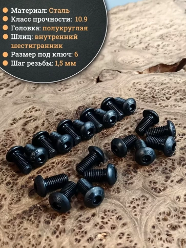 Винт чёрный М10х20 ISO 7380 под шестигранник к.п.10.9, 20 шт. фото 3