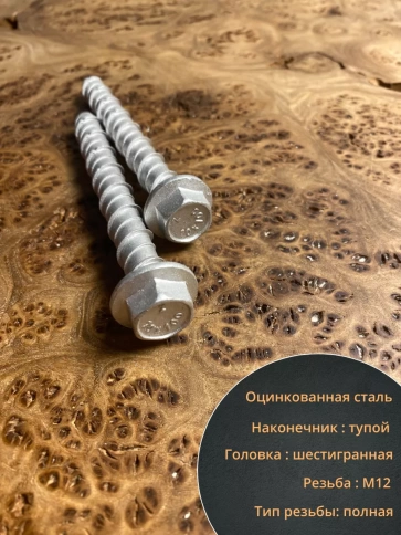 Анкер-шуруп по бетону М12х100 мм CON-R, 4 шт. фото 4