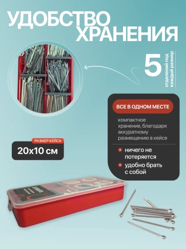 Шплинты прямые для фиксации крепежа в органайзере НАБОР 3 фото 5