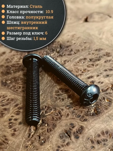 Винт чёрный М10х50 ISO 7380 под шестигранник к.п.10.9, 50 шт. фото 3