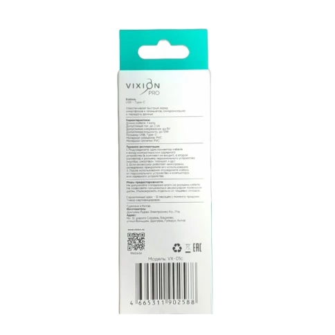 Кабель USB VX-01c Type-C 1м белый VIXION PRO фото 2