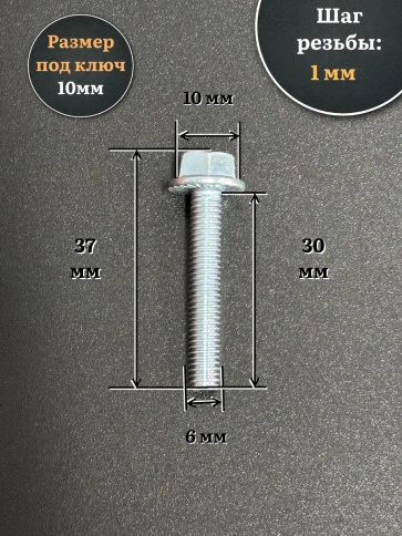 Болт М6х30 с фланцем к.п.8.8 ОЦ DIN6921, (50 шт.) фото 2