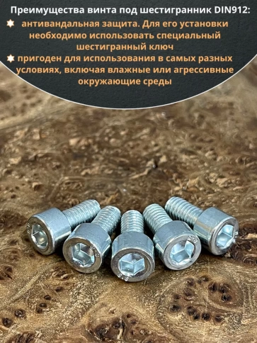 Винт под шестигранник ПР 5х12 мм ОЦ к.п.8.8 DIN912, 100 шт. фото 4