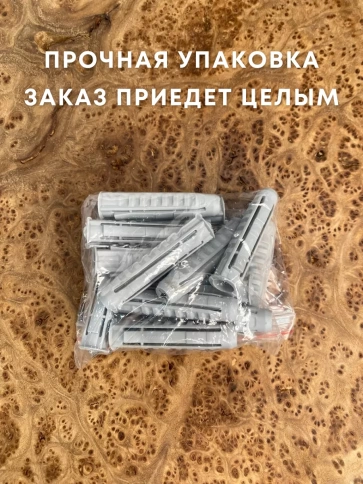 Дюбель распорный НЕЙЛОН тип N 8х50, 50 шт фото 5