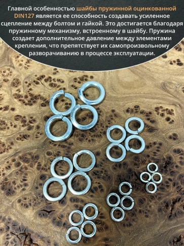 Шайба пружинная М4,5,6,8,10,12 ОЦ DIN127 фото 4