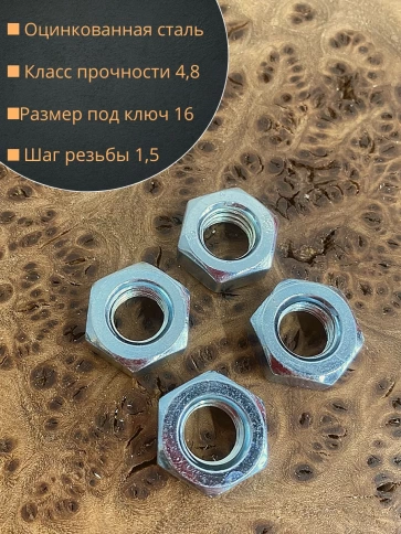 Гайка оцинкованная М10 DIN934 шестигранная 300 шт. контейнер фото 4