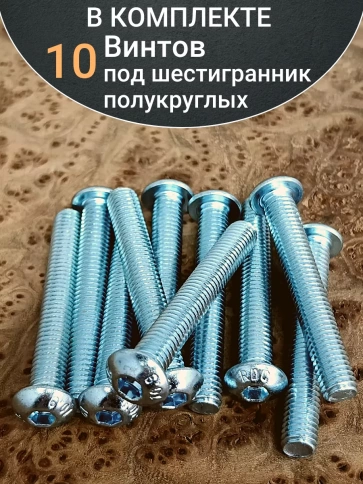 Винт М6х50 с внутренним шестигранником ОЦ 7380 к.п.10.9,10шт фото 4