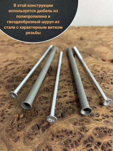 Дюбель с шурупом потайной 8х120 , 50 шт. фото 3