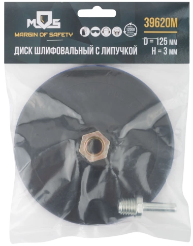 Диск шлифовальный с липучкой, гайка М14 + переходник для дрели, фото 3