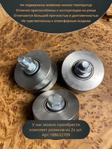 Ролик для ворот d 65 мм под полосу шир.30 мм,металл, 4 шт. фото 5