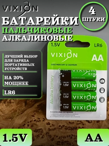 Батарейка алкалиновая LR6-AA 4шт в упаковке фото 2