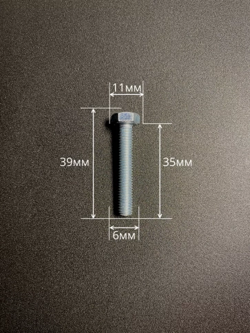 Болт 6х35 мм с шайбой и гайкой ОЦ DIN933 к.п.8.8 (10 шт.) фото 2