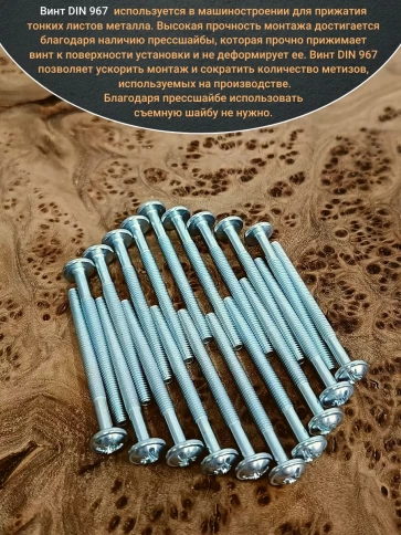 Винт с прессшайбой М4х50 DIN967, 300 шт. в контейнере фото 4