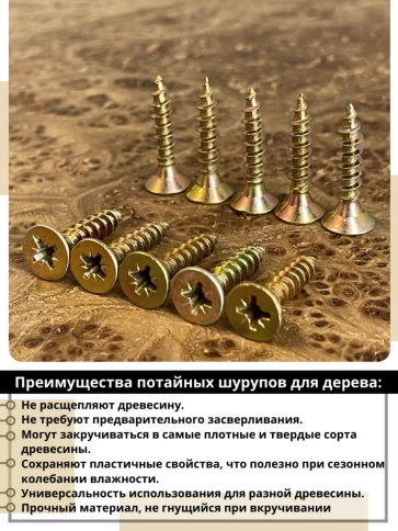 Шуруп саморез потайной для дерева 5х30 ЖЦ, 0,5 кг. фото 3