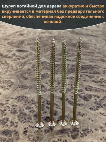 Шуруп саморез потайной для дерева 6х100 ЖЦ, 50 шт. фото 4