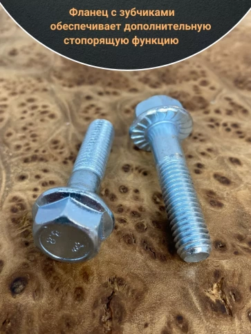 Болт М8х35 с фланцем к.п.8.8 ОЦ DIN6921 фото 3