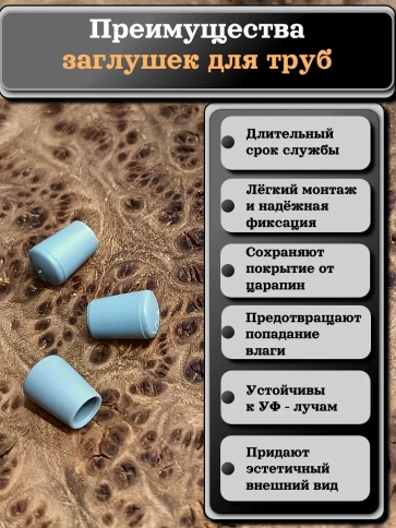 Заглушка для труб наружная круглая d 6 мм серая, 20 шт фото 2