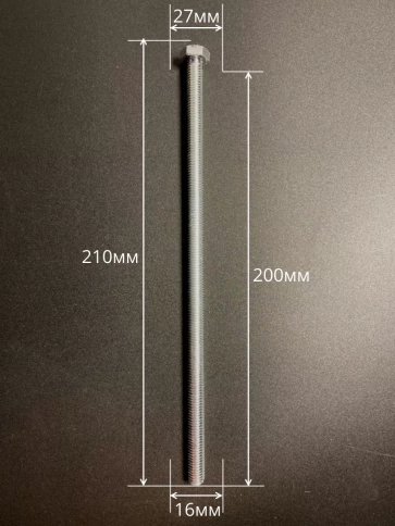 Болт высокопрочный М16х200 ОЦ к.п.8.8 DIN933 (5 шт.) фото 2