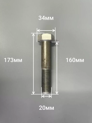 Болт без покрытия 20х160 мм ГОСТ 7798, 2 шт. фото 2
