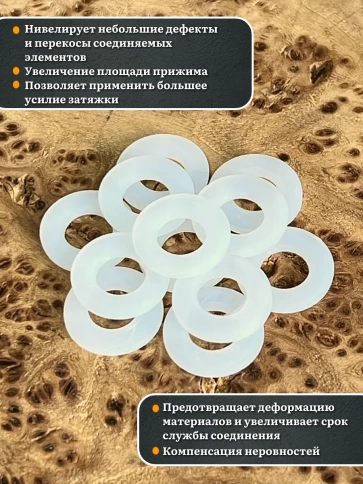 Шайба полиамидная М8 DIN125 (пластик), 10 шт. фото 3