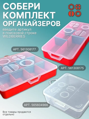 Винты с шестигранником М6 ОЦ 7380 к.п.10.9 органайзер НАБОР1 фото 6