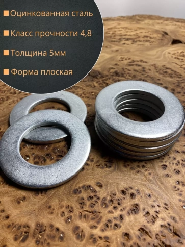 Шайба М36 оцинкованная DIN125 фото 2