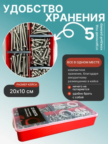 Винты нержавеющие М5 DIN7985 РН в органайзере НАБОР 1 фото 5