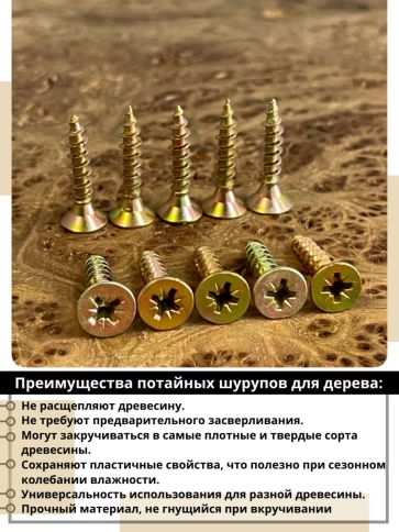 Шуруп саморез потайной для дерева 5х20 мм, желтый цинк, 1 кг. фото 3