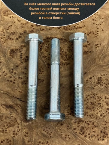 Болт М12х1,25х110 мелкая резьба к.п.10.9 ОЦ DIN960, 10 шт. фото 3