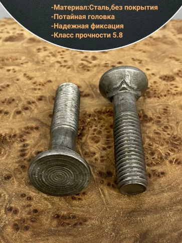 Болт лемешный М12х55 высокопрочный потайной ГОСТ 7786,10 шт фото 4