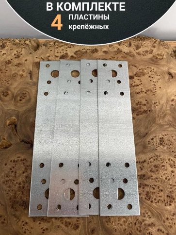 Пластина крепежная соединительная ОЦ, 4 шт. фото 106